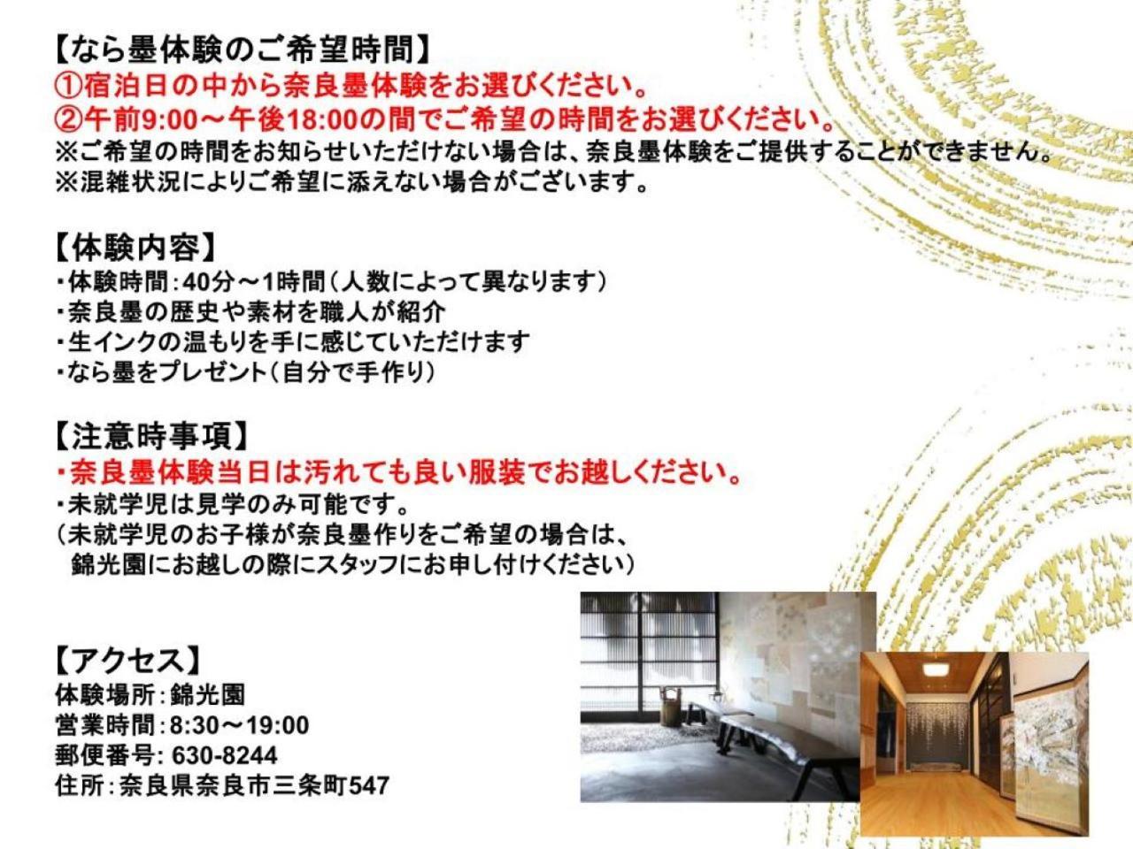 Henn Na Hotel Nara Habitación foto